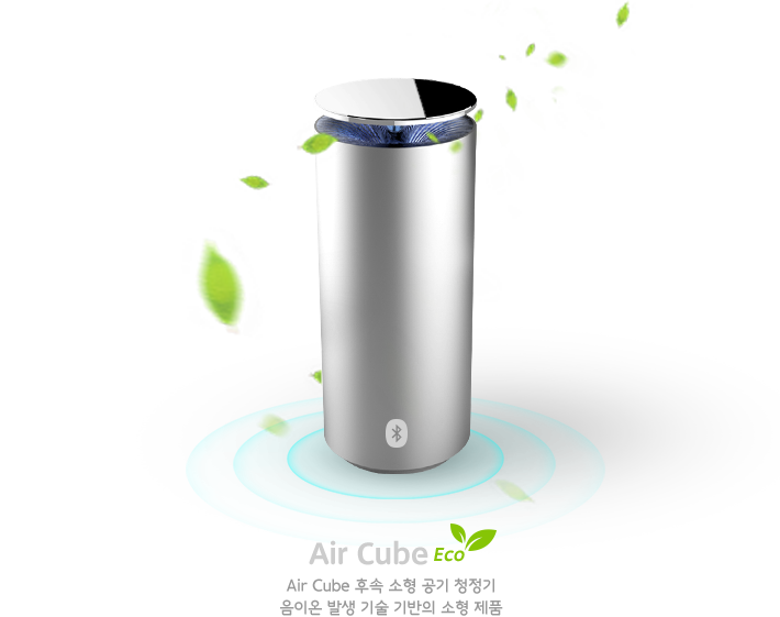 Air Cube Eco Air Cube 후속 소형 공기 청정기 음이온 발생 기술 기반의 소형 제품