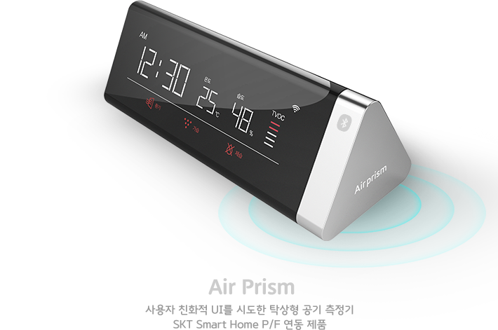 Air Prism 사용자 친화적 UI를 시도한 탁상형 공기 측정기 SKT Smart Home P/F 연동 제품
