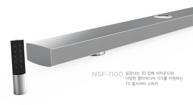 NSF-1100 실감나는 3D 입체 서라운드와 다양한 멀티미디어 기기를 지원하는 TV 홈시어터 스피커